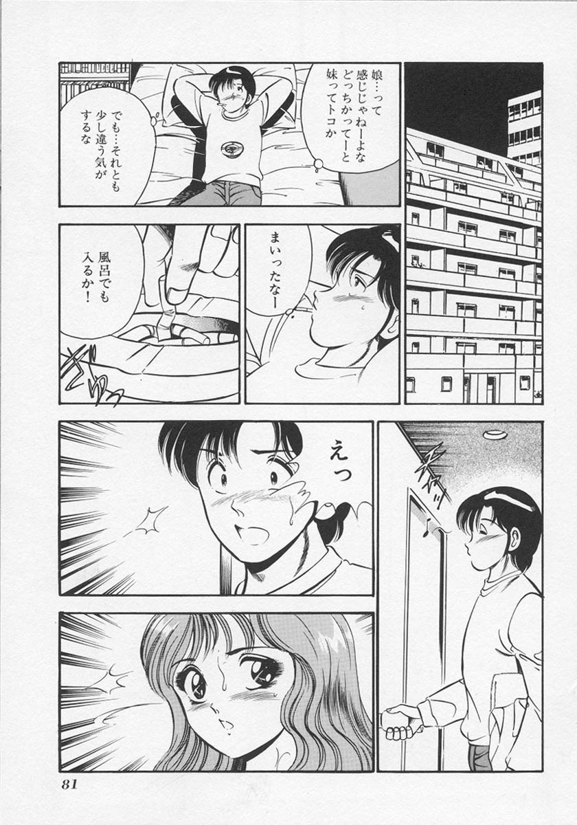 [Maakou] Binetsu page 84 full