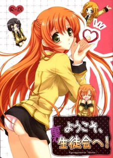 (SC37) [Pyonpyororin (Akoko.)] Youkoso, Ura Seitokai He! (CODE GEASS: Lelouch of the Rebellion) [English] [Reromanga]