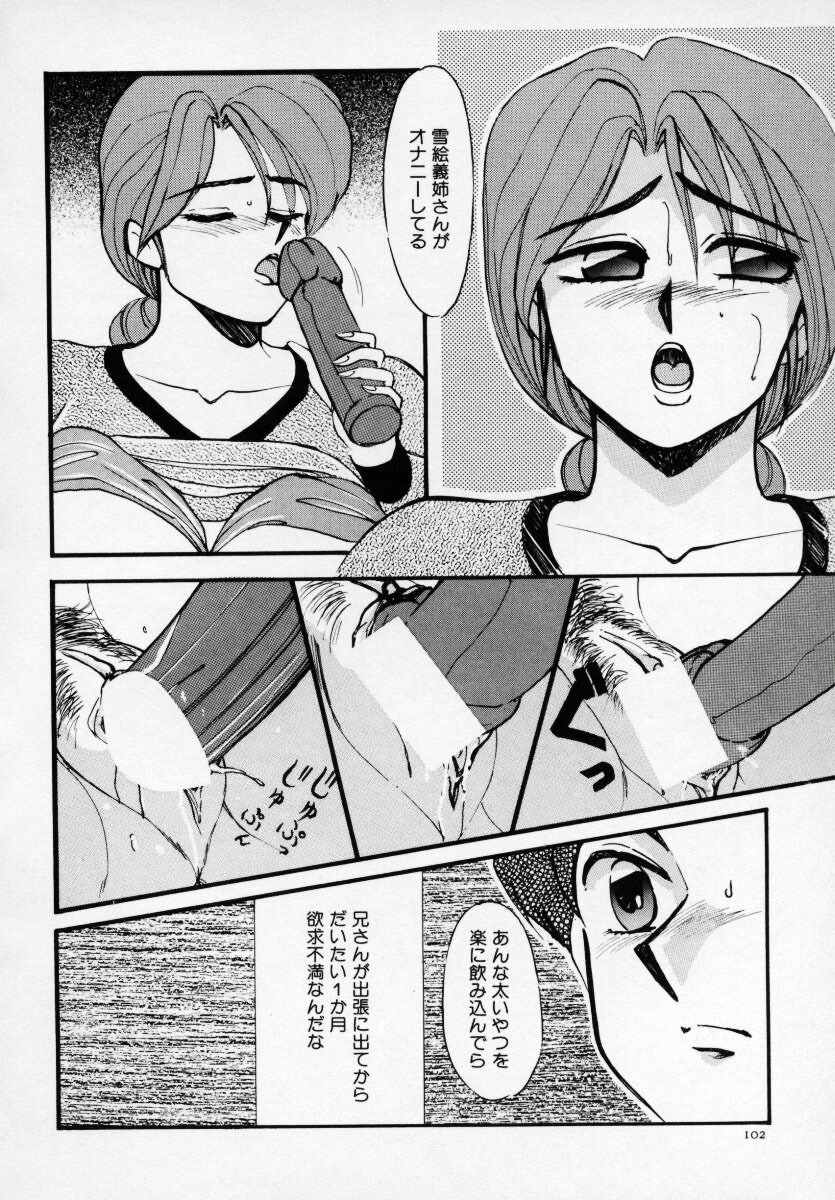 [Anthology] Kyonyuu Bishoujo Anthology D-Cup Angel page 103 full