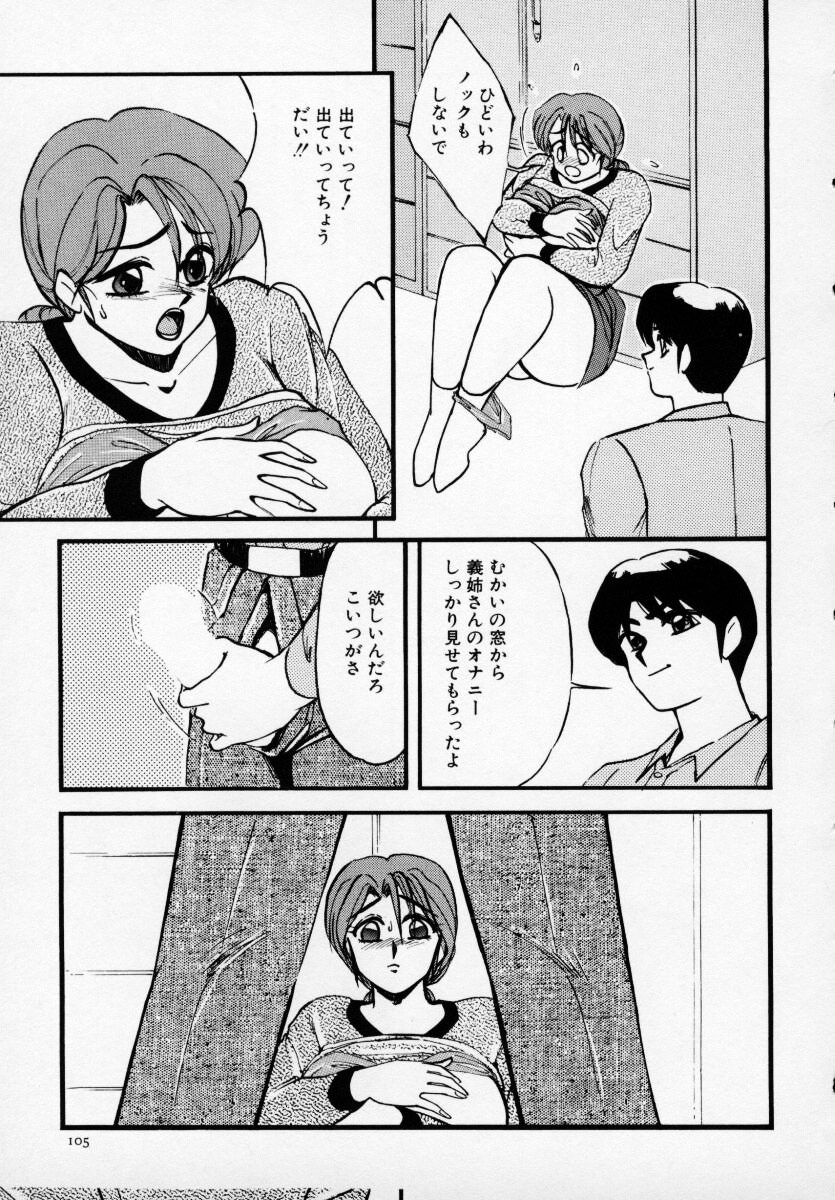 [Anthology] Kyonyuu Bishoujo Anthology D-Cup Angel page 106 full