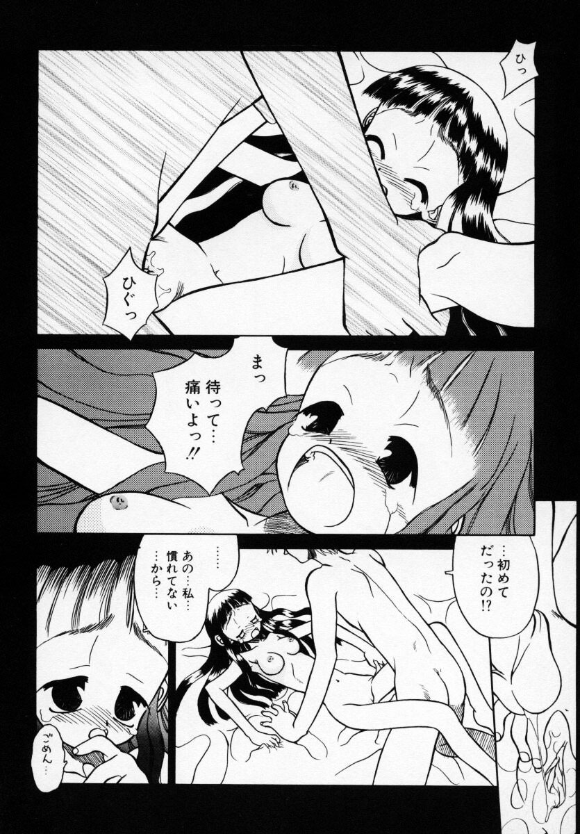 [Anthology] Kyonyuu Bishoujo Anthology D-Cup Angel page 93 full