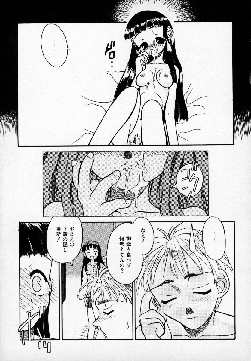 [Anthology] Kyonyuu Bishoujo Anthology D-Cup Angel page 96 full