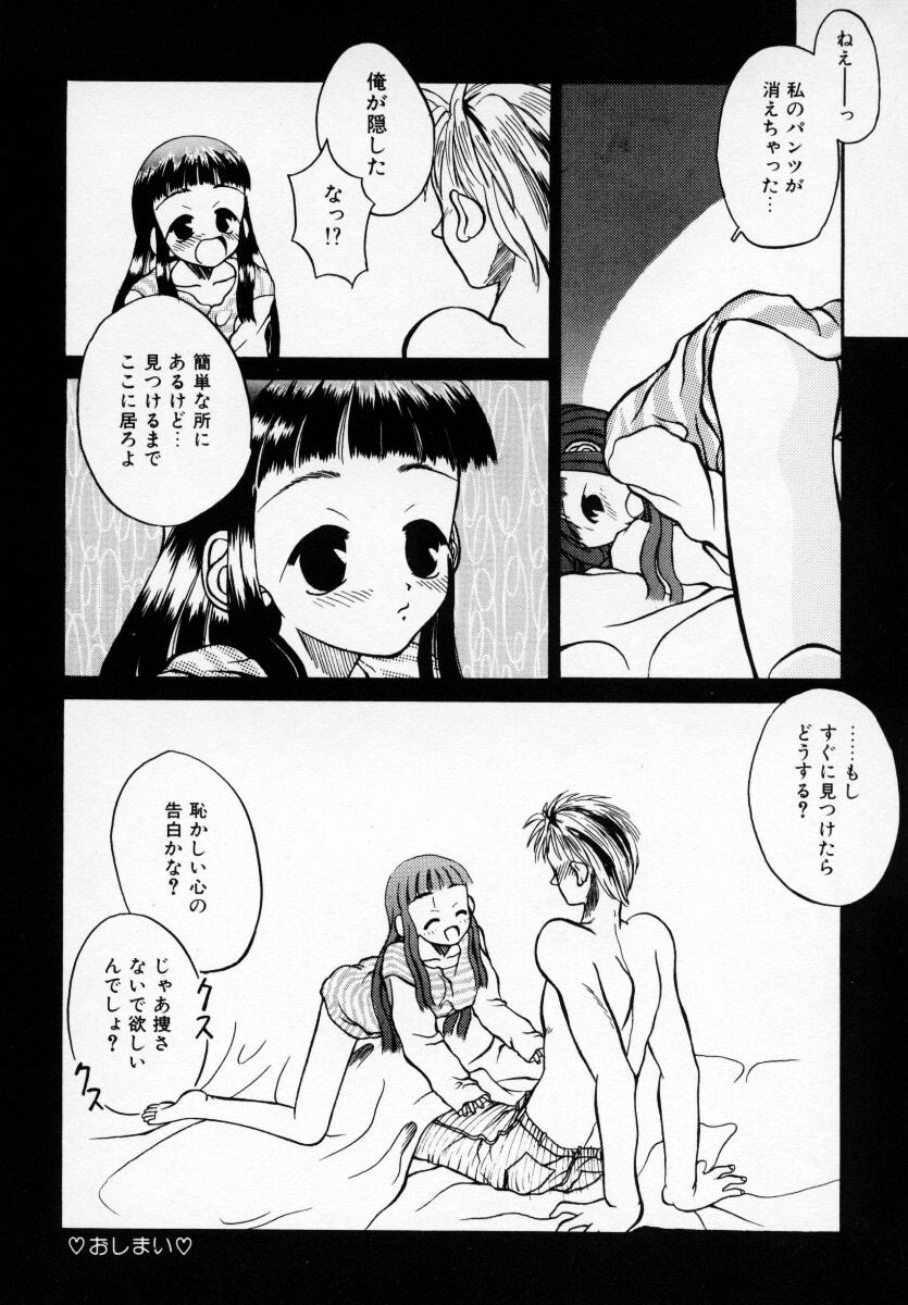 [Anthology] Kyonyuu Bishoujo Anthology D-Cup Angel page 97 full