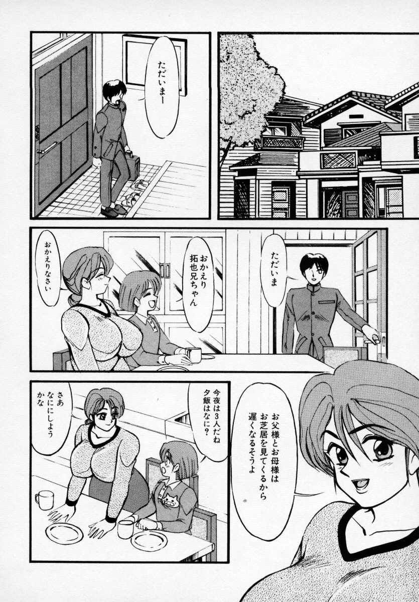 [Anthology] Kyonyuu Bishoujo Anthology D-Cup Angel page 99 full