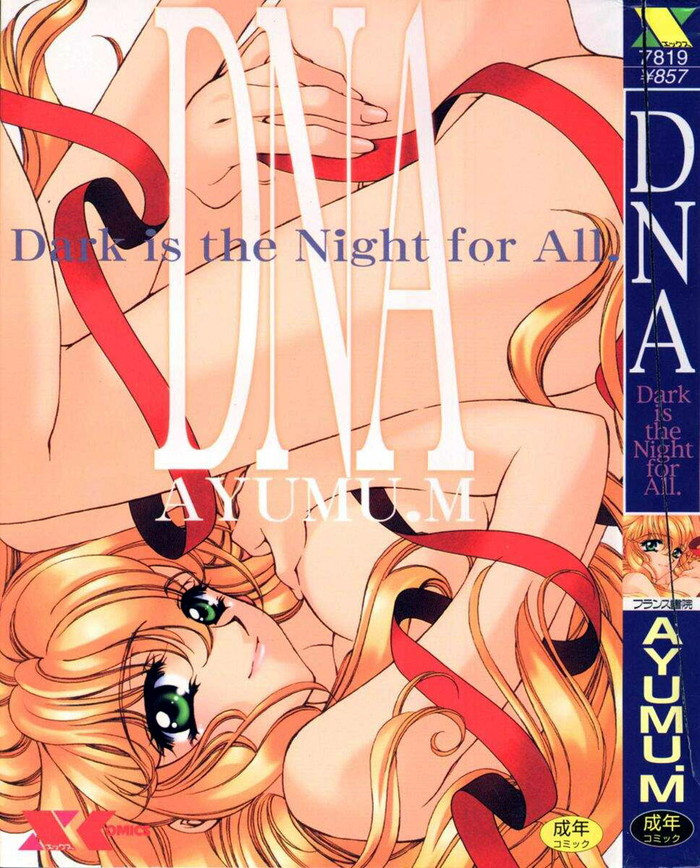 [AYUMU.M] DNA - Dark is the Night for All. page 1 full