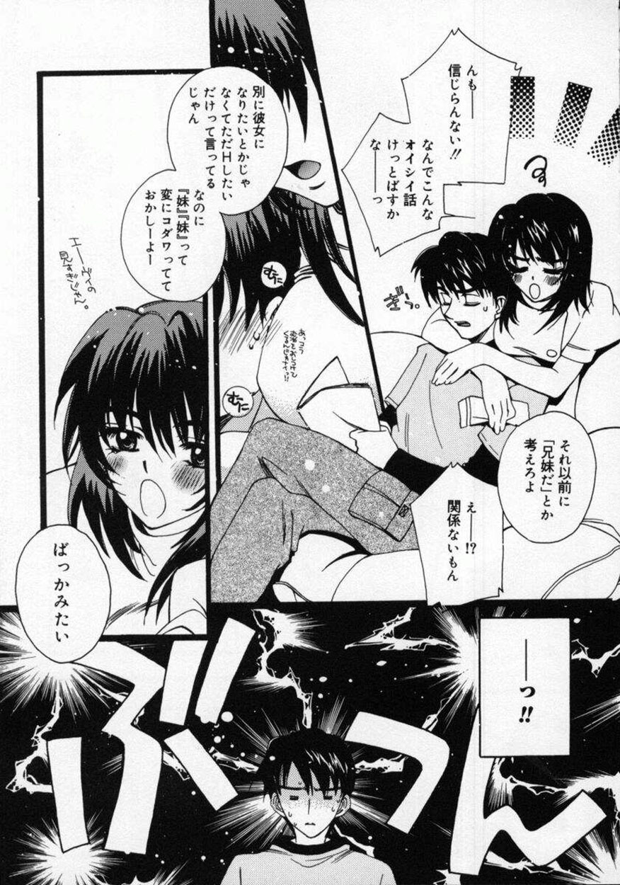 [AYUMU.M] DNA - Dark is the Night for All. page 101 full