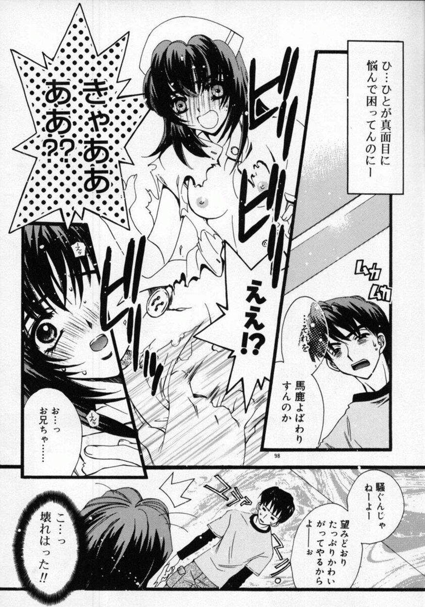 [AYUMU.M] DNA - Dark is the Night for All. page 102 full