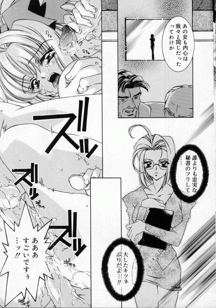 [AYUMU.M] DNA - Dark is the Night for All. page 13 full
