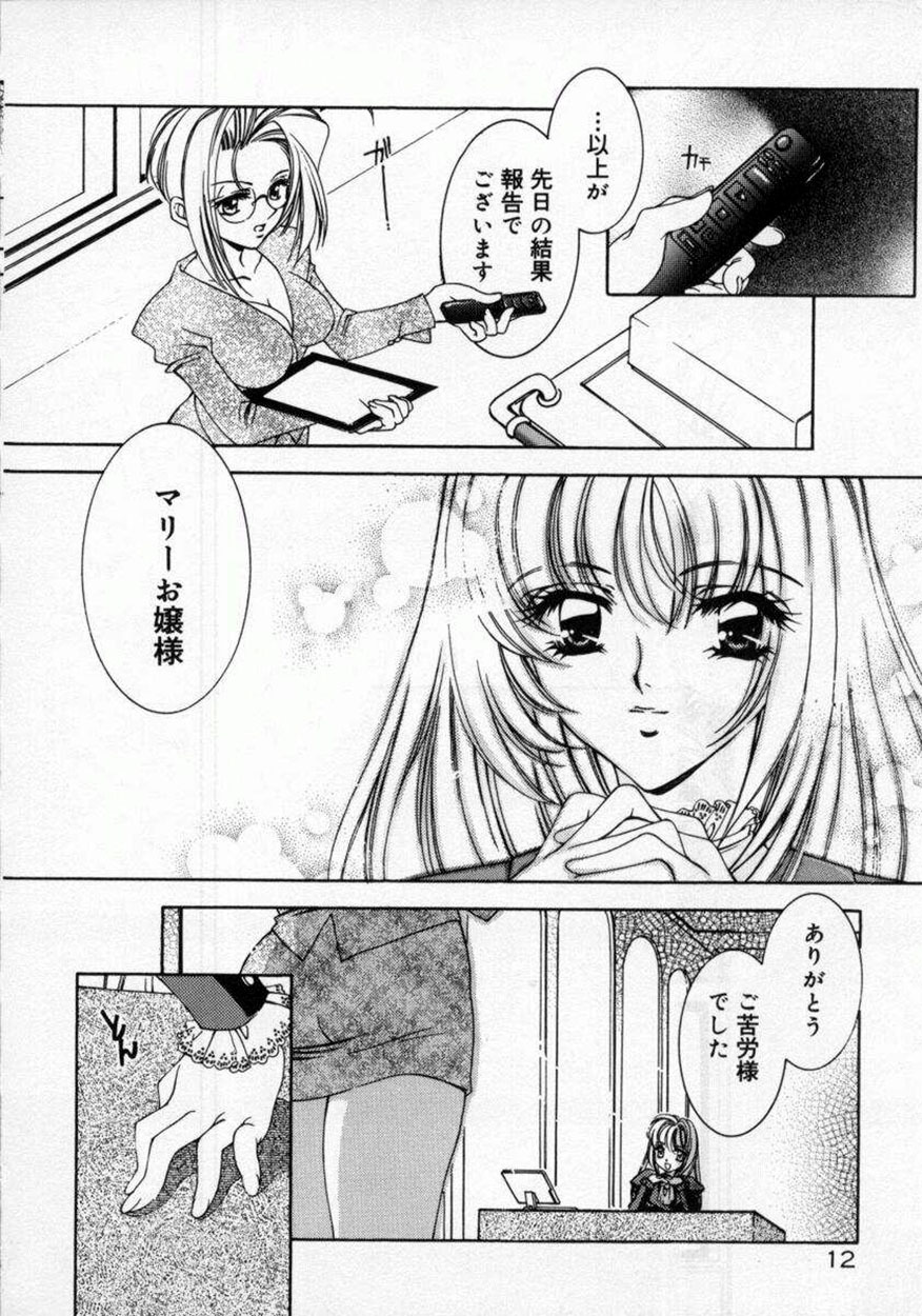 [AYUMU.M] DNA - Dark is the Night for All. page 16 full