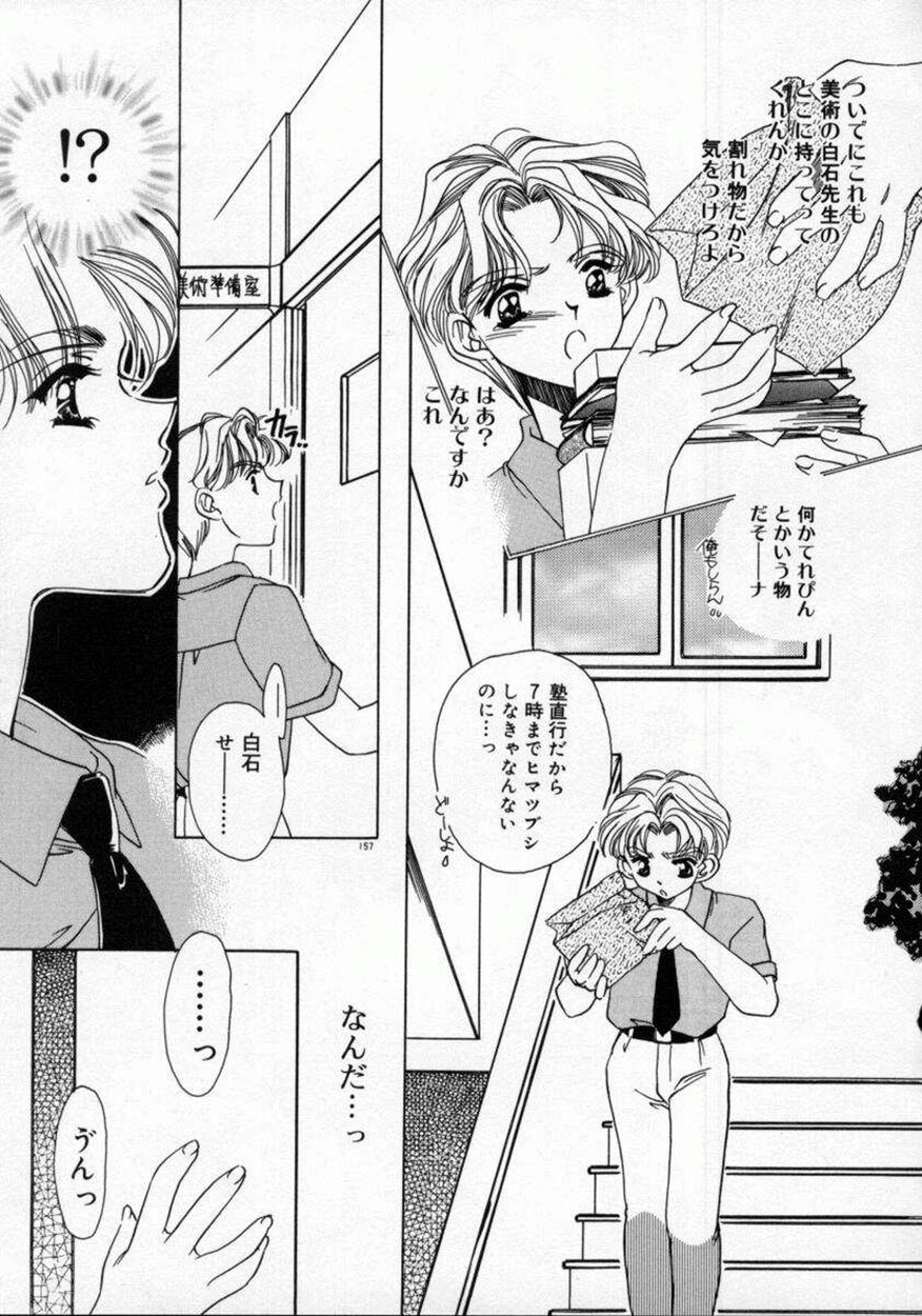 [AYUMU.M] DNA - Dark is the Night for All. page 161 full