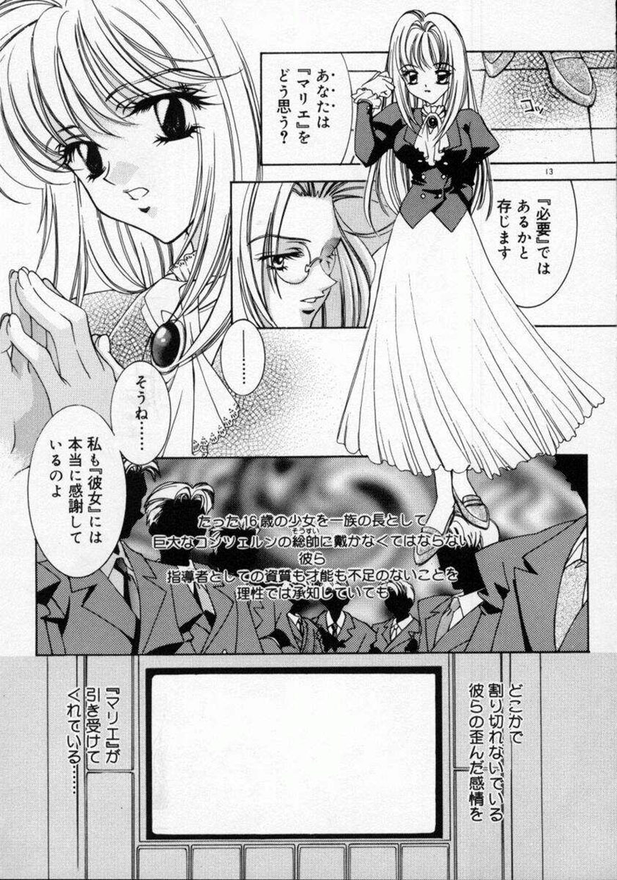 [AYUMU.M] DNA - Dark is the Night for All. page 17 full