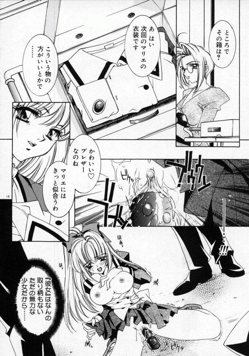 [AYUMU.M] DNA - Dark is the Night for All. page 18 full