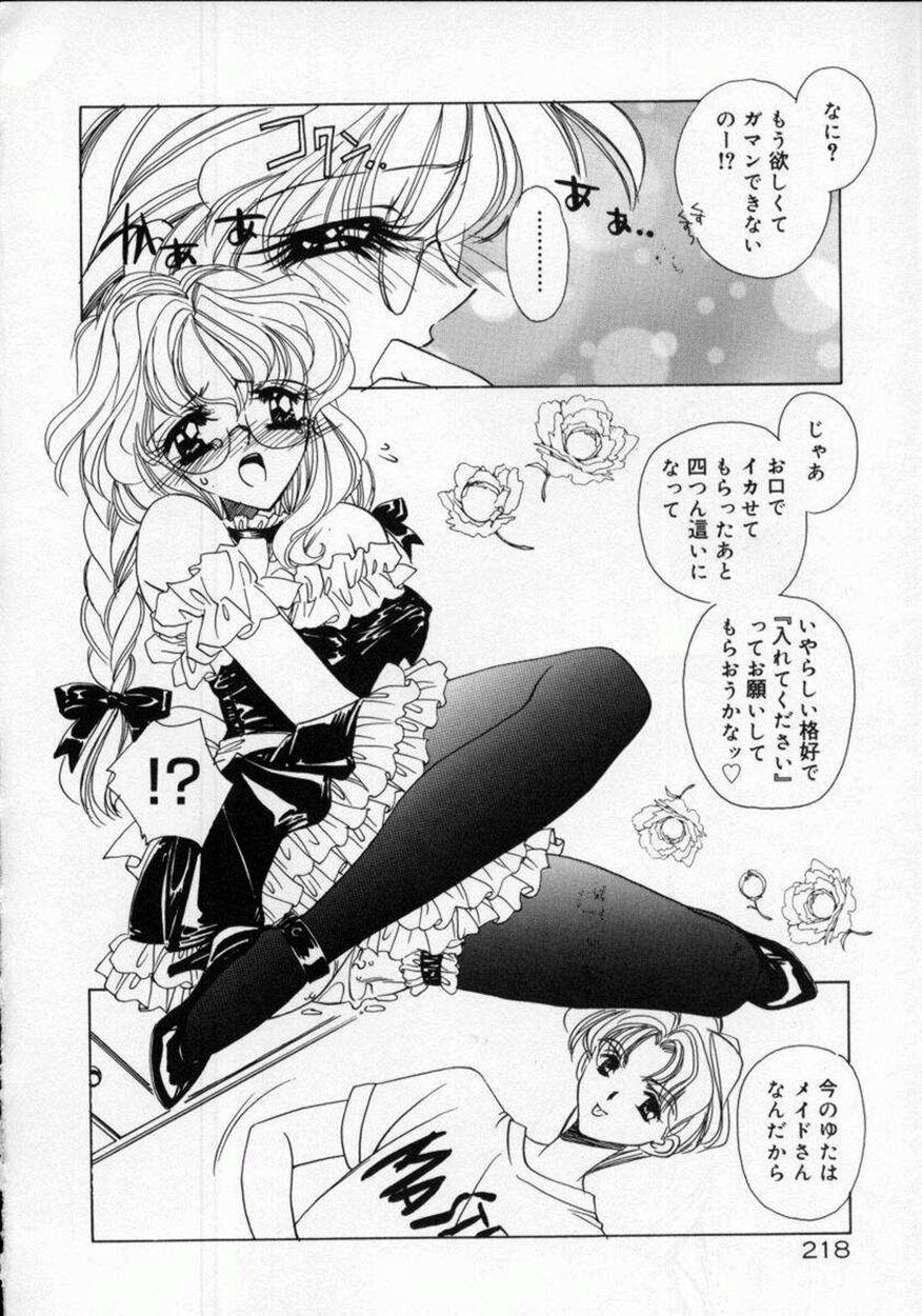 [AYUMU.M] DNA - Dark is the Night for All. page 222 full