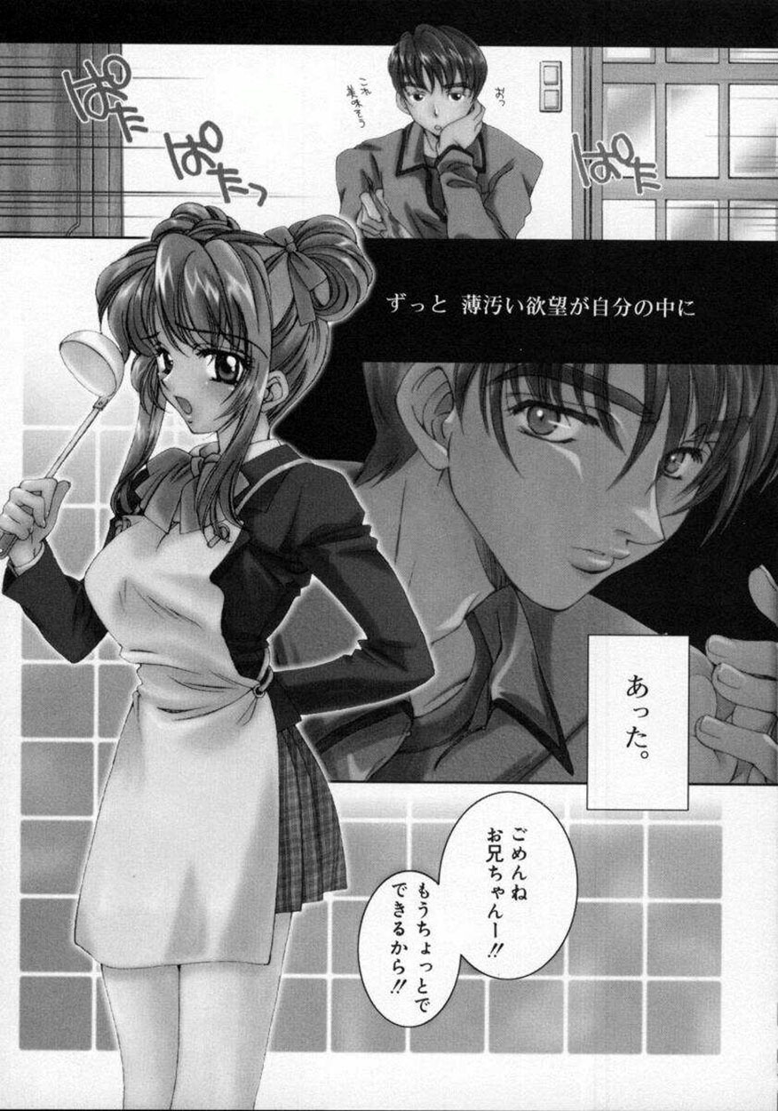 [AYUMU.M] DNA - Dark is the Night for All. page 27 full