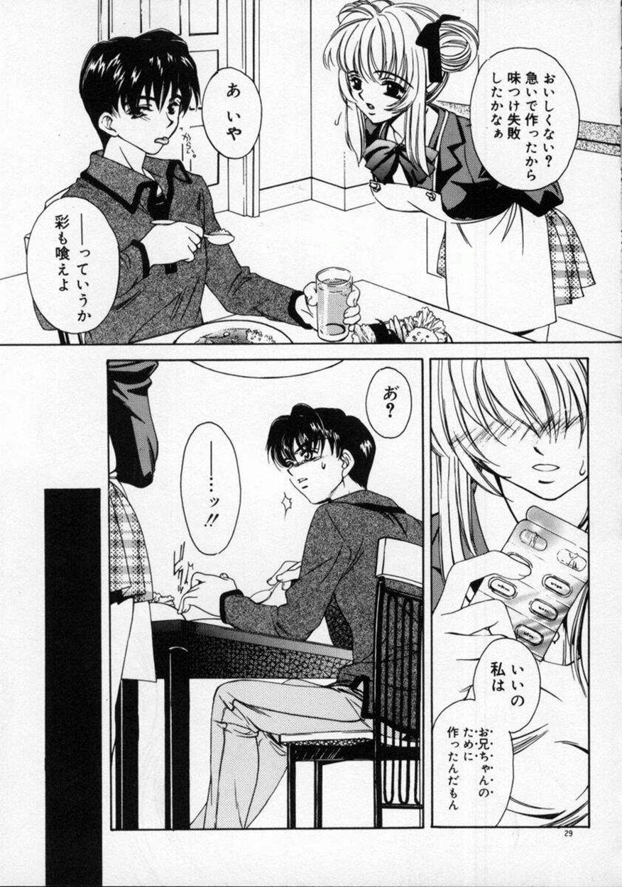 [AYUMU.M] DNA - Dark is the Night for All. page 33 full