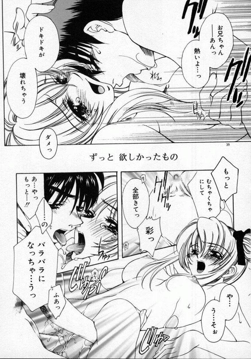 [AYUMU.M] DNA - Dark is the Night for All. page 43 full