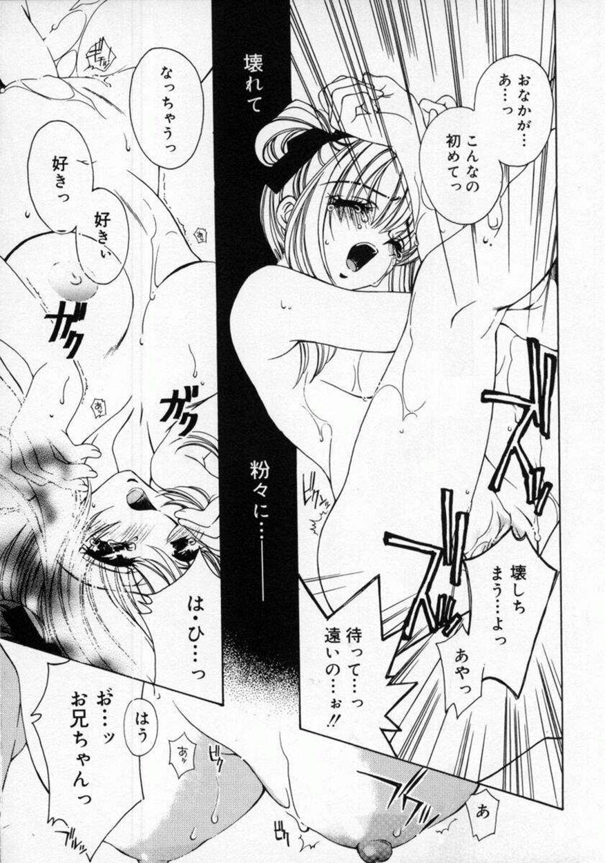 [AYUMU.M] DNA - Dark is the Night for All. page 44 full