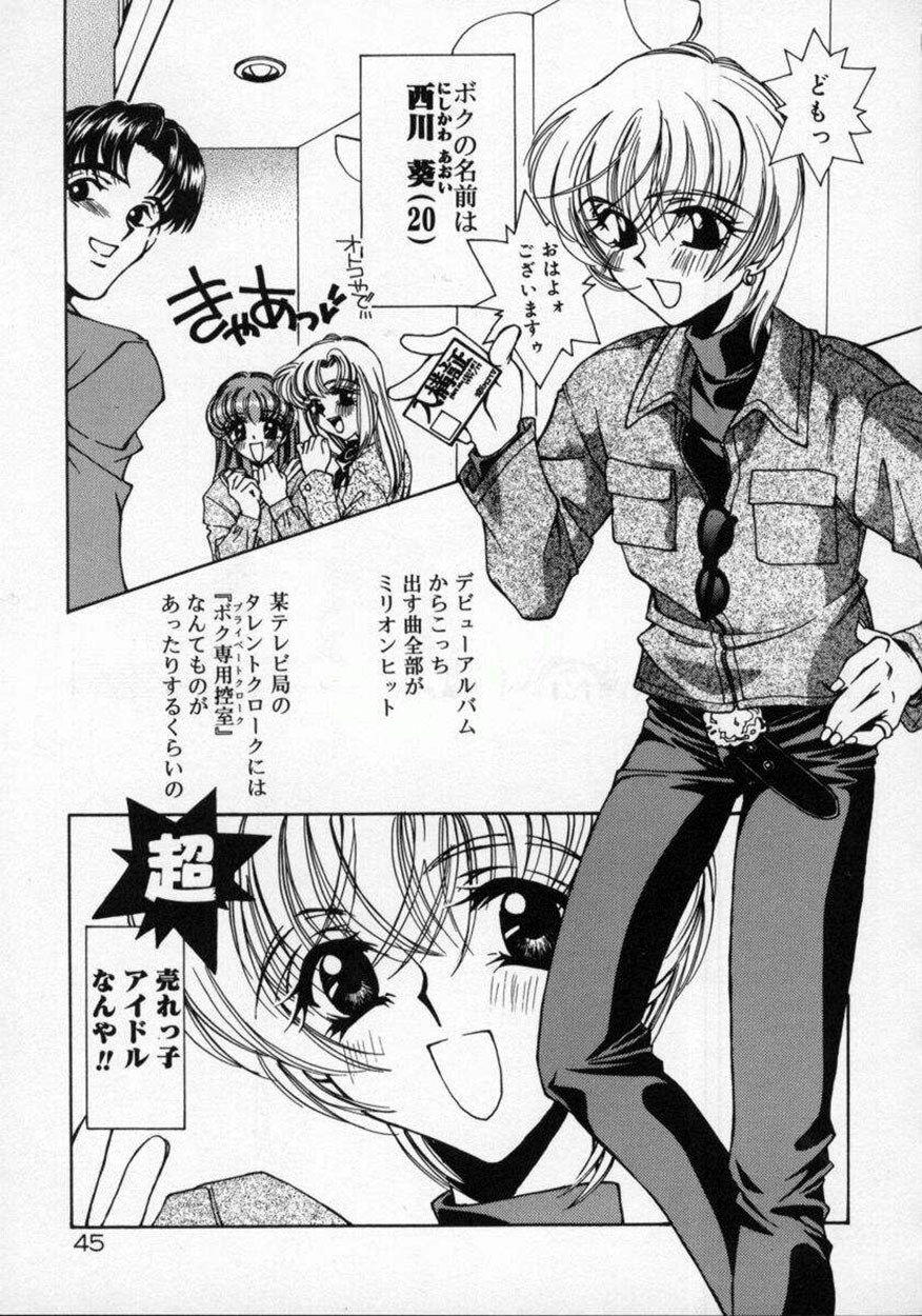 [AYUMU.M] DNA - Dark is the Night for All. page 49 full