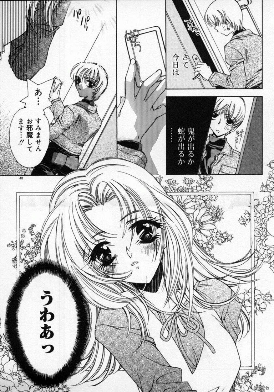 [AYUMU.M] DNA - Dark is the Night for All. page 52 full