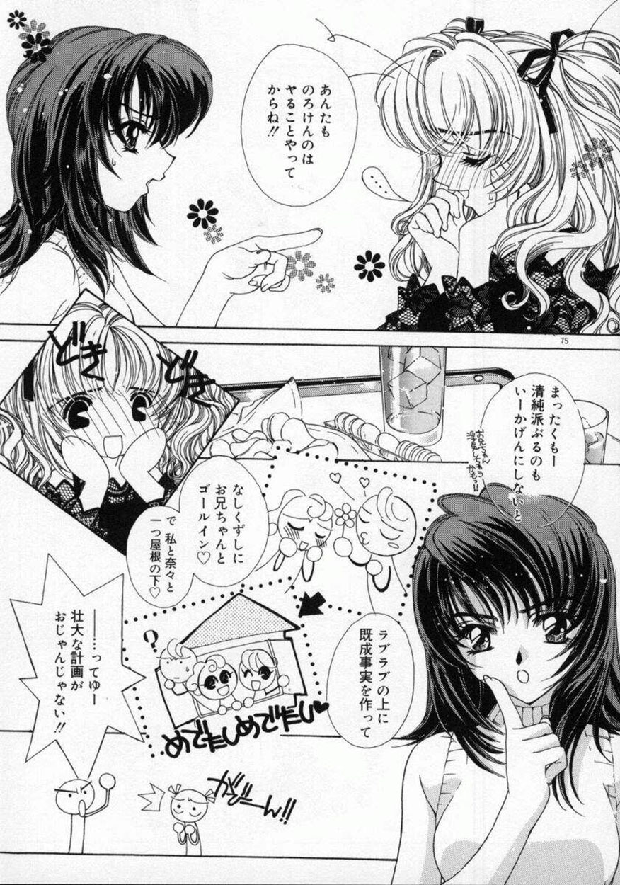 [AYUMU.M] DNA - Dark is the Night for All. page 79 full