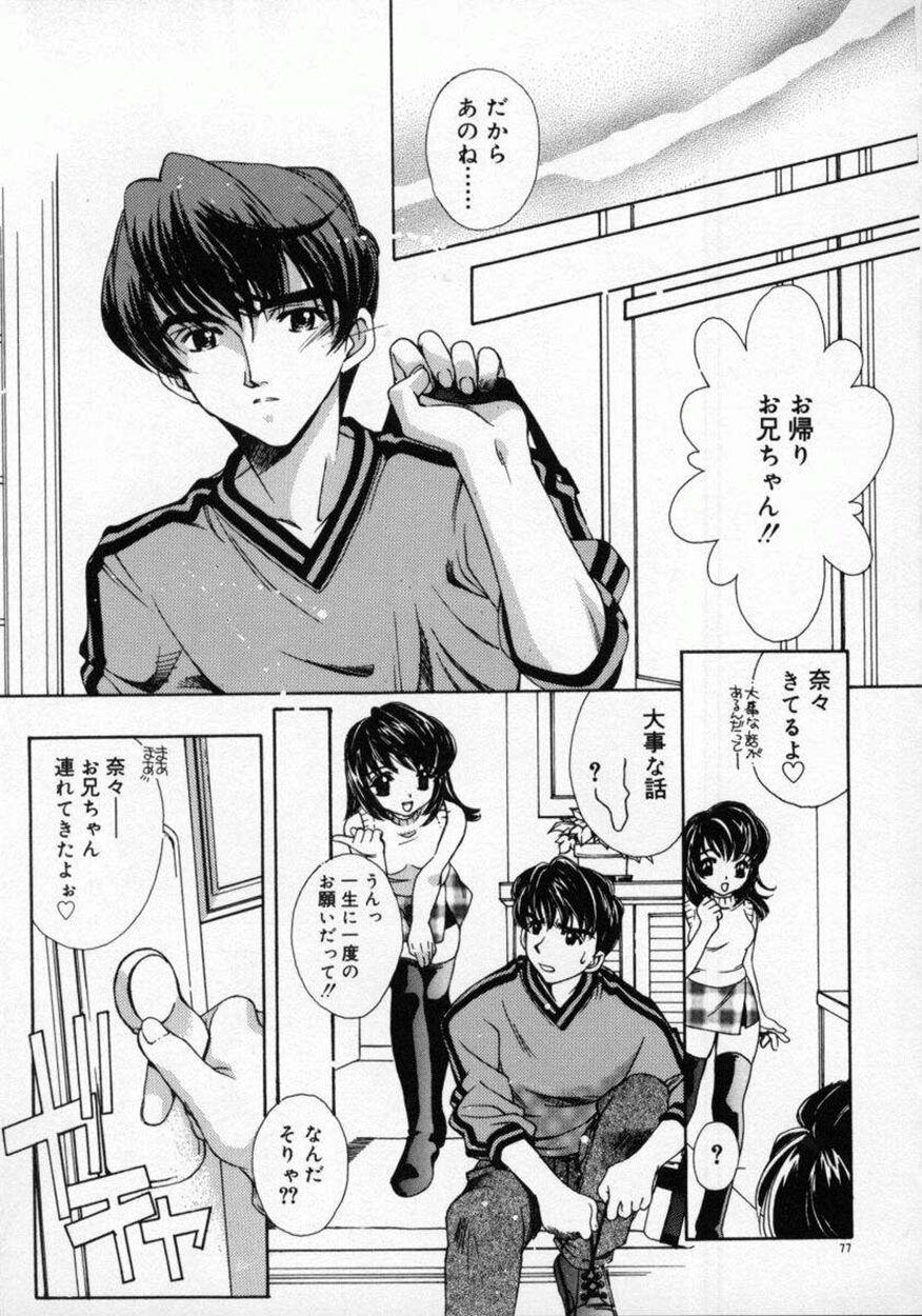 [AYUMU.M] DNA - Dark is the Night for All. page 81 full