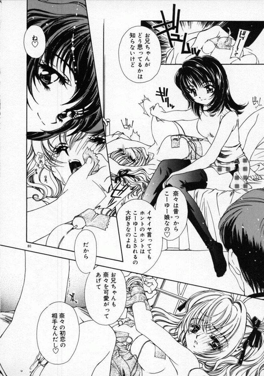 [AYUMU.M] DNA - Dark is the Night for All. page 84 full