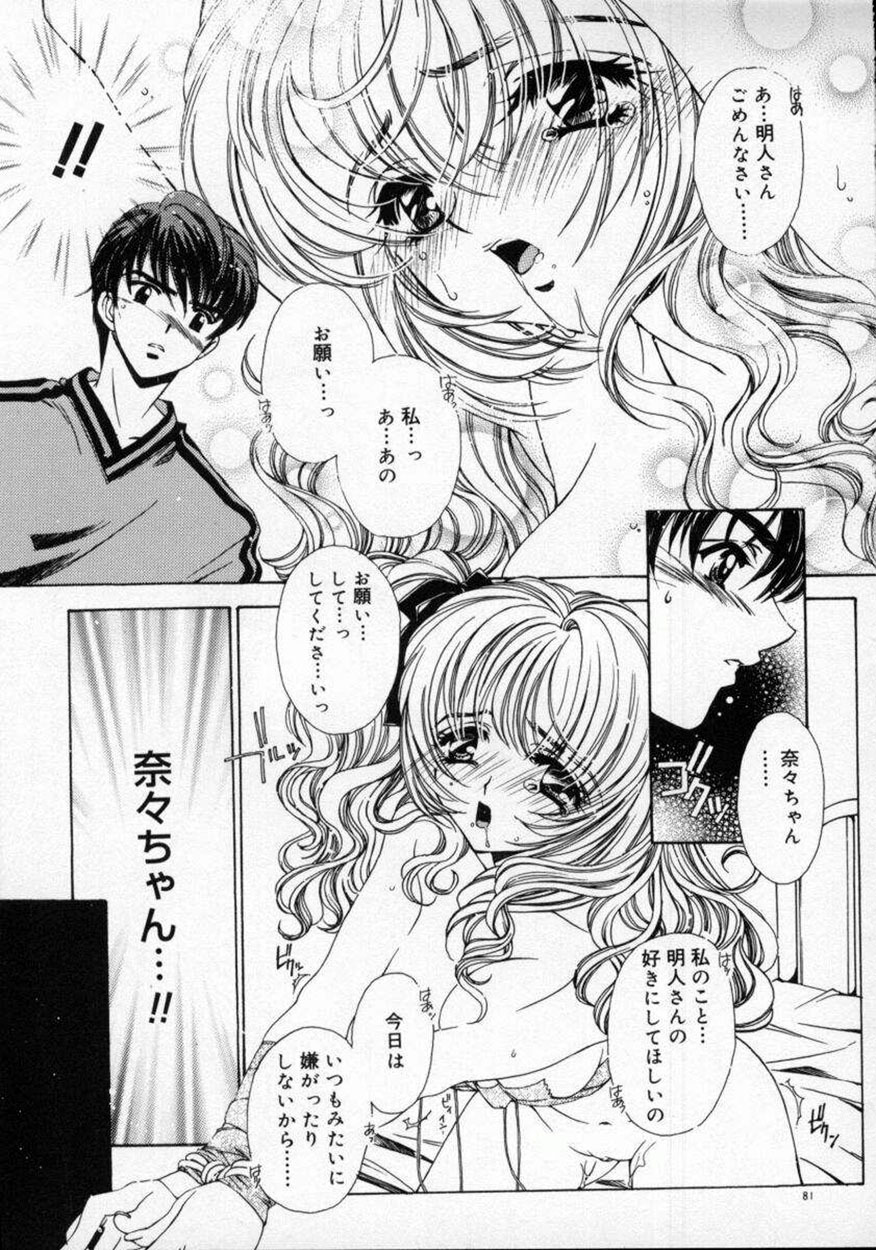 [AYUMU.M] DNA - Dark is the Night for All. page 85 full