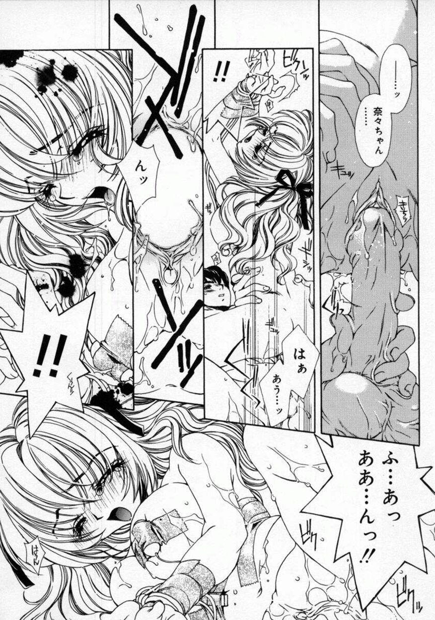 [AYUMU.M] DNA - Dark is the Night for All. page 86 full