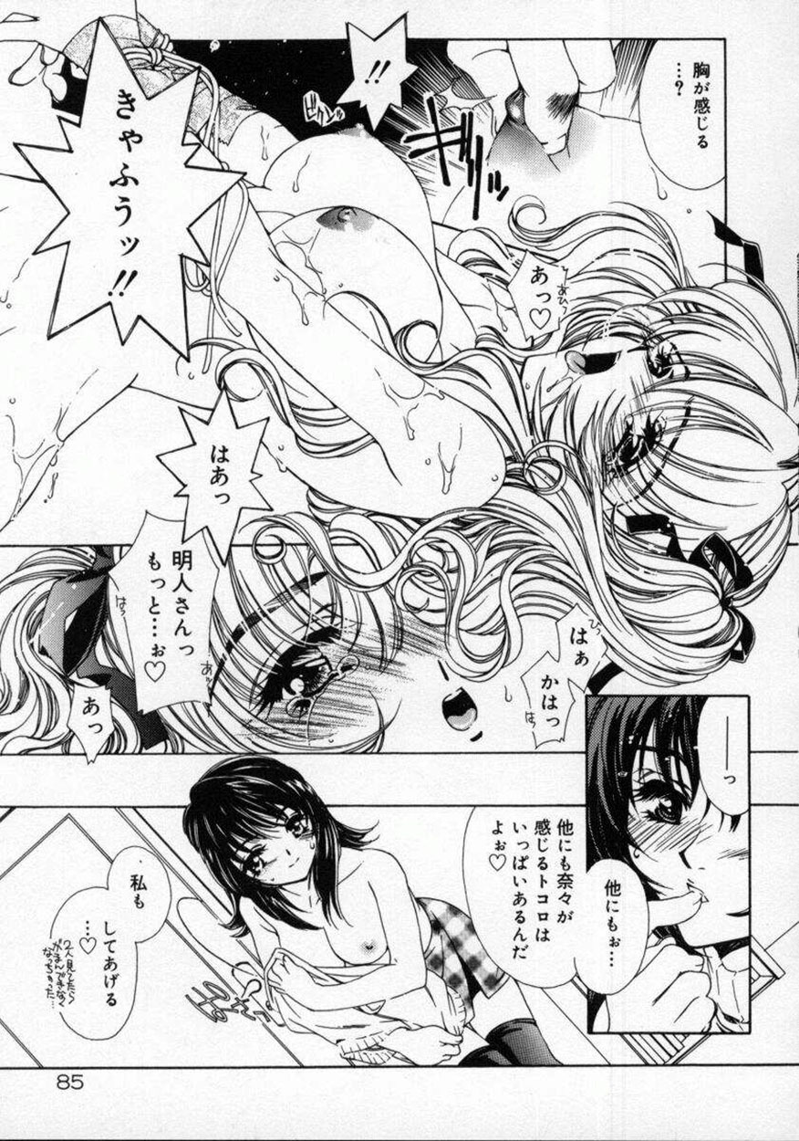 [AYUMU.M] DNA - Dark is the Night for All. page 89 full