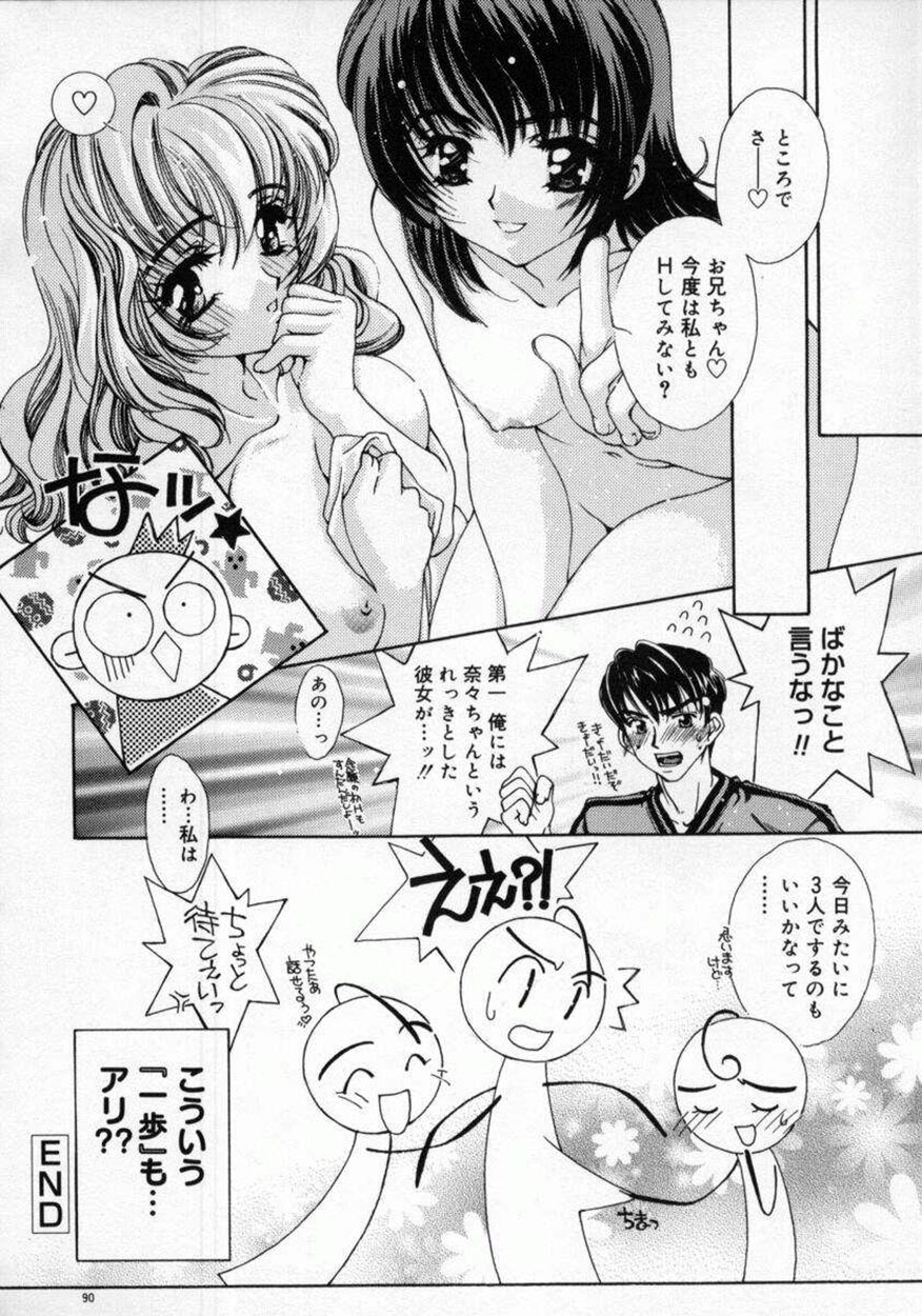 [AYUMU.M] DNA - Dark is the Night for All. page 94 full