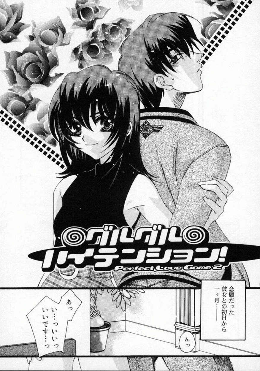 [AYUMU.M] DNA - Dark is the Night for All. page 95 full