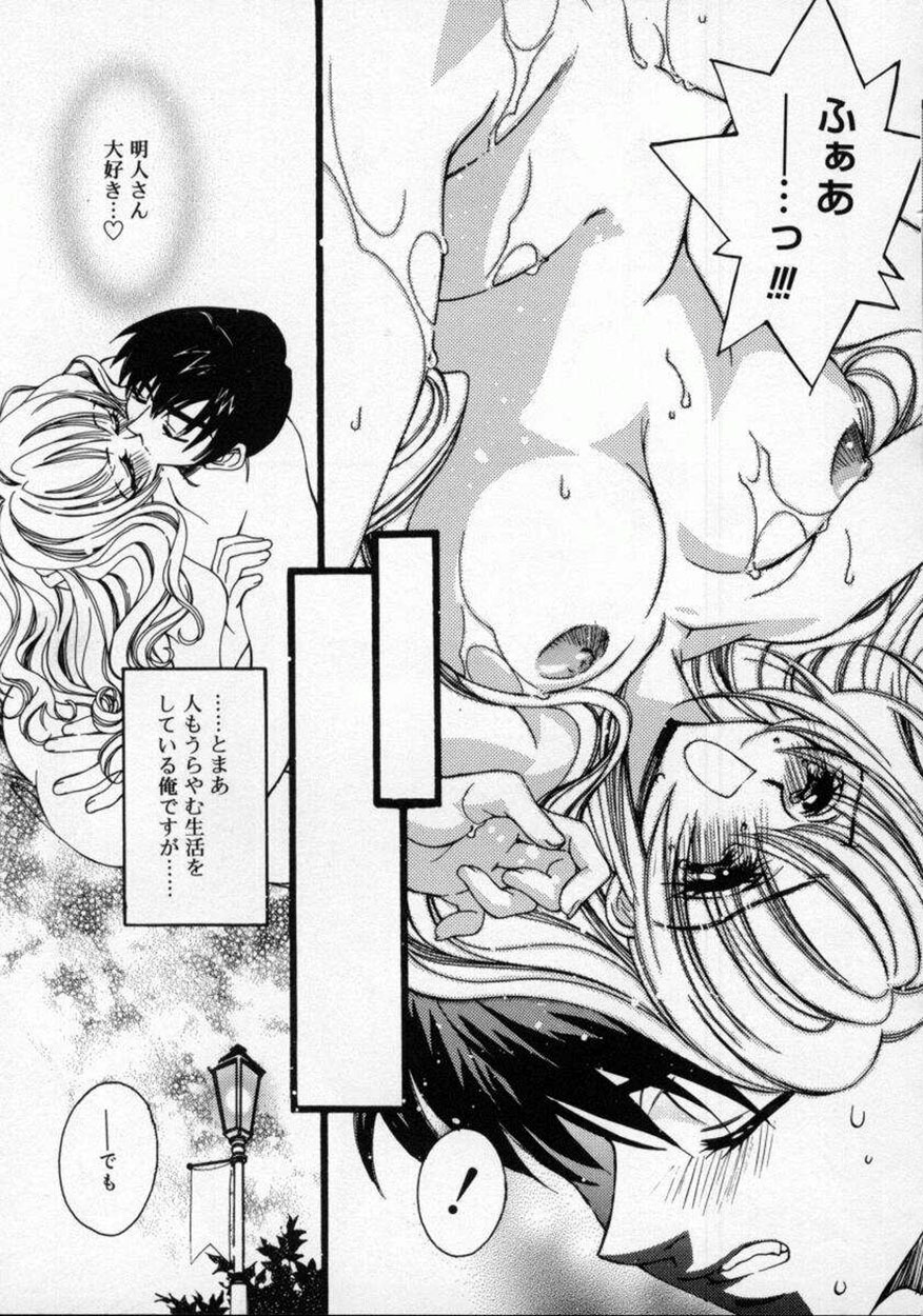 [AYUMU.M] DNA - Dark is the Night for All. page 97 full