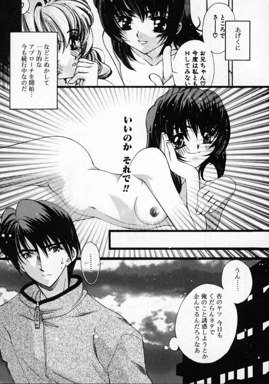 [AYUMU.M] DNA - Dark is the Night for All. page 99 full