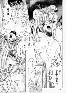 [AYUMU.M] DNA - Dark is the Night for All. - page 12