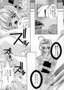 [AYUMU.M] DNA - Dark is the Night for All. - page 13