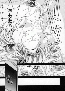 [AYUMU.M] DNA - Dark is the Night for All. - page 15