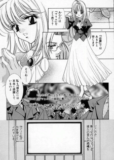 [AYUMU.M] DNA - Dark is the Night for All. - page 17