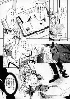 [AYUMU.M] DNA - Dark is the Night for All. - page 18