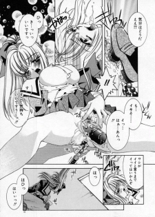 [AYUMU.M] DNA - Dark is the Night for All. - page 20
