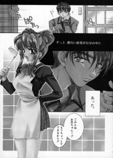 [AYUMU.M] DNA - Dark is the Night for All. - page 27