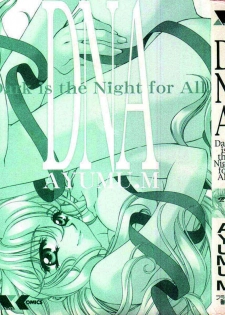 [AYUMU.M] DNA - Dark is the Night for All. - page 3