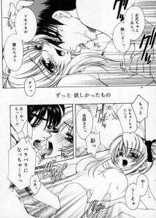 [AYUMU.M] DNA - Dark is the Night for All. - page 43