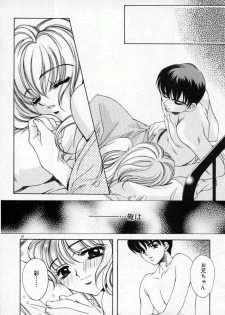 [AYUMU.M] DNA - Dark is the Night for All. - page 46