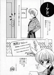[AYUMU.M] DNA - Dark is the Night for All. - page 50