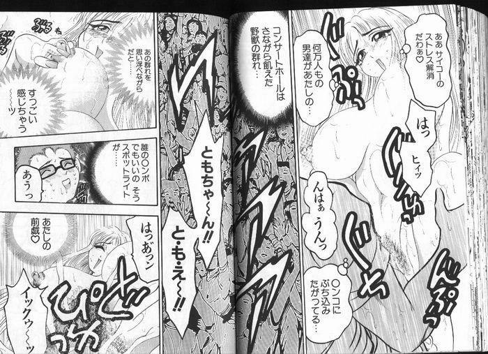 [Bijogi Junction] Deep Impact page 87 full