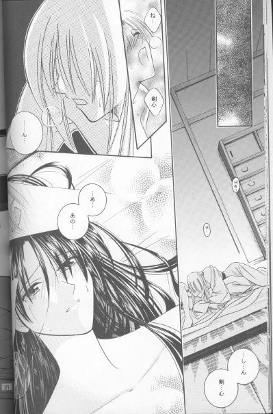 [Meijijyaya] Someday Someplace (Rurouni Kenshin) page 19 full