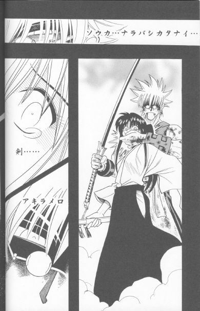 [Meijijyaya] Someday Someplace (Rurouni Kenshin) page 3 full