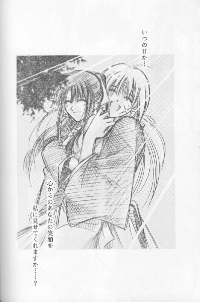 [Meijijyaya] Someday Someplace (Rurouni Kenshin) page 36 full