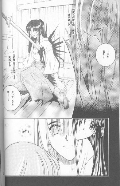 [Meijijyaya] Someday Someplace (Rurouni Kenshin) page 7 full