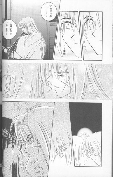 [Meijijyaya] Someday Someplace (Rurouni Kenshin) page 9 full